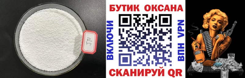 БУТИРАТ Butirat  купить наркотик  Стерлитамак 