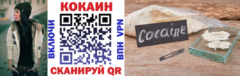 дарнет шоп  Стерлитамак  Кокаин 97% 