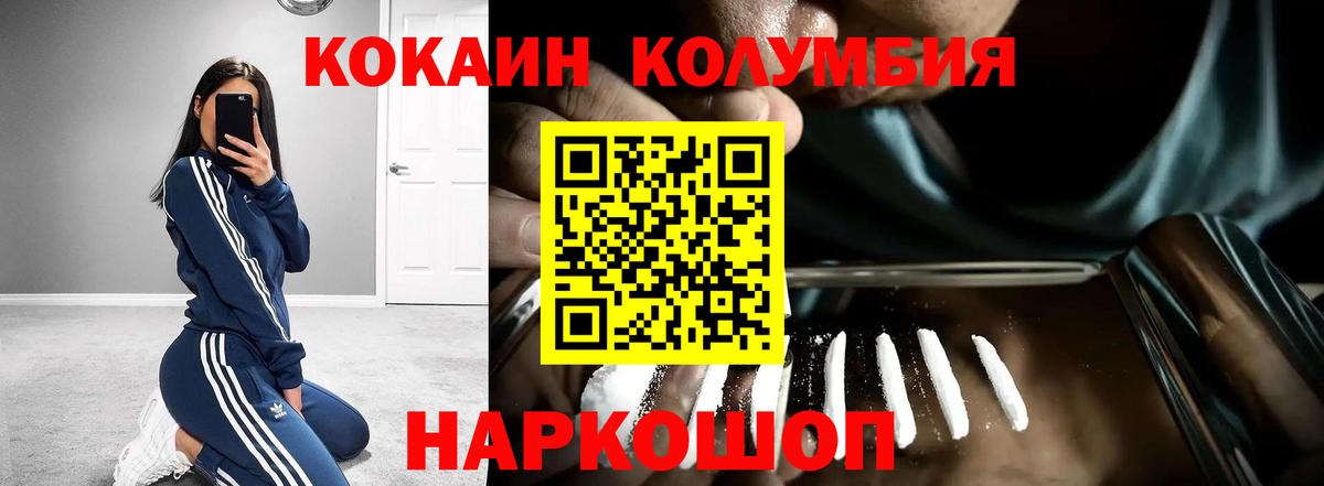 КОКАИН 99% Стерлитамак