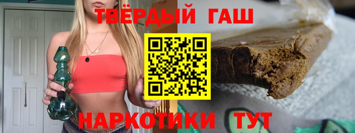 Гашиш ice o lator Стерлитамак
