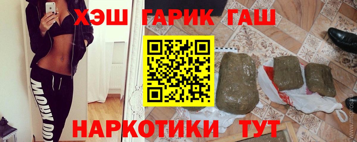 закладки  ГАШ гашик  Вход с VPN  Стерлитамак  ГАШ Cannabis 