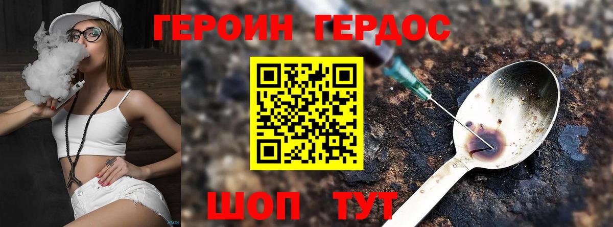 ГЕРОИН  Вход с VPN  Стерлитамак  ГЕРОИН белый 