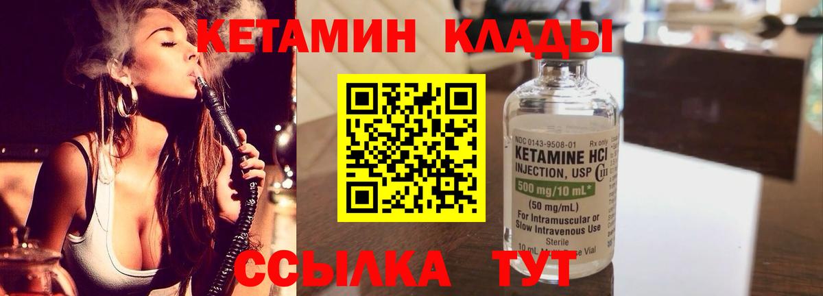 КЕТАМИН VHQ  Вход с VPN  KRAKEN маркетплейс  Стерлитамак 