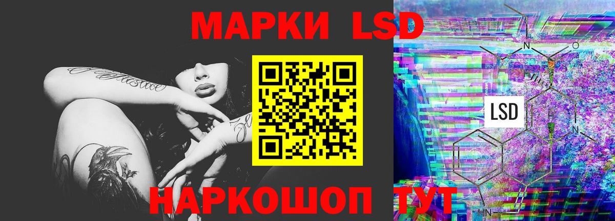 LSD-25 экстази кислота  Лсд 25 экстази ecstasy  Вход с VPN  Стерлитамак 