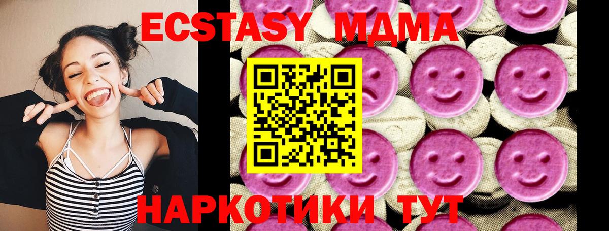 МДМА crystal  Вход с VPN  MDMA  MDMA Molly  Стерлитамак 