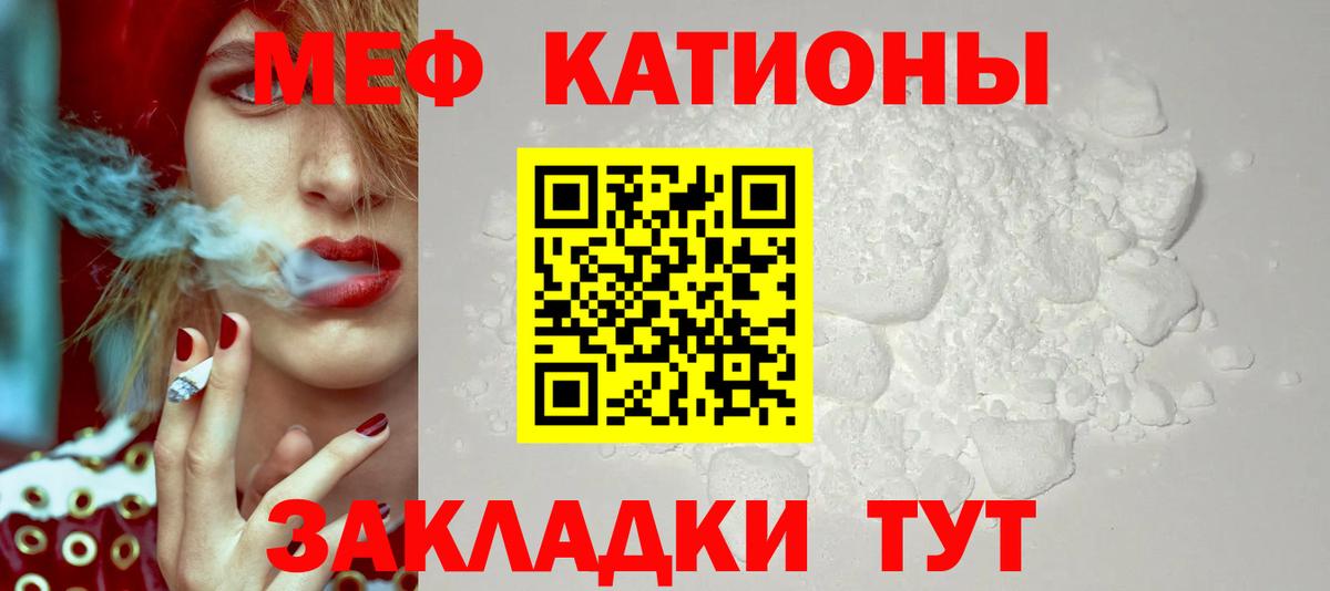 Меф Стерлитамак