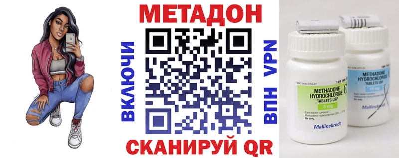где купить   Стерлитамак  МЕТАДОН кристалл 