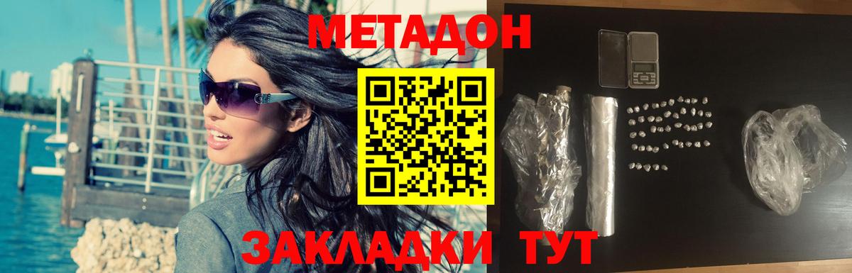 МЕТАДОН VHQ Стерлитамак