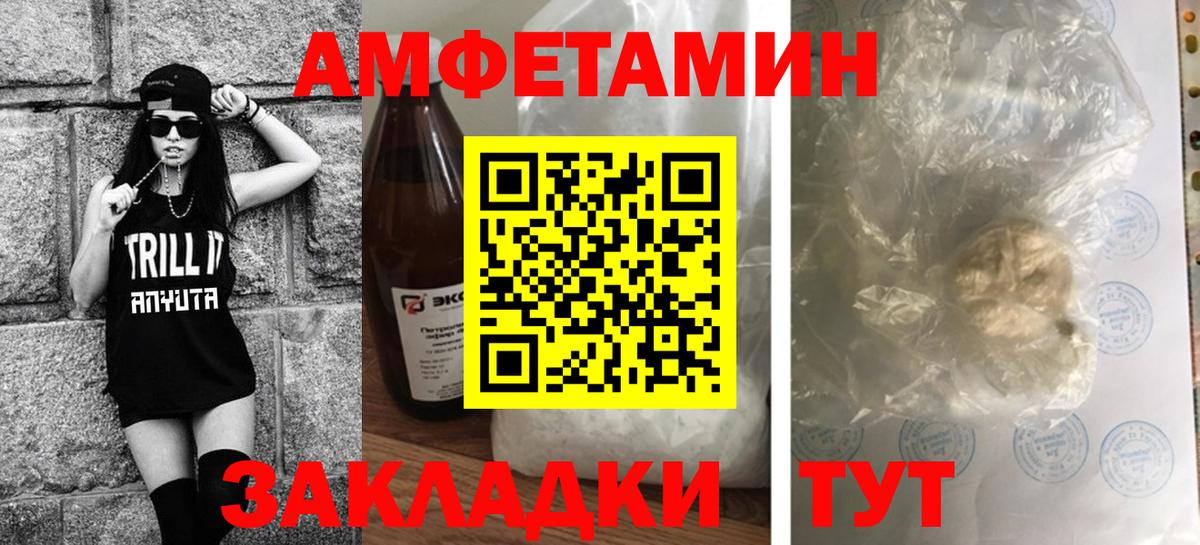 Метамфетамин витя Стерлитамак